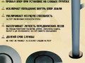 Опорная пята пластиковая для строительных лесов